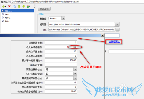 java图表报表FineReport性能测试注意事项