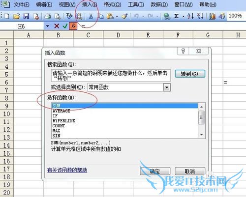 Excel函数的相关帮助