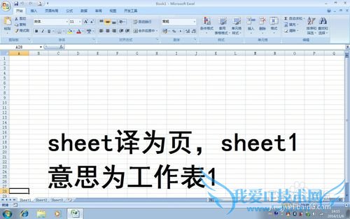 实用方便的EXCEL使用技巧(2)——工作表重命名