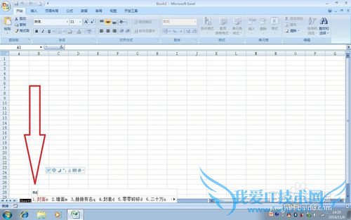实用方便的EXCEL使用技巧(2)——工作表重命名
