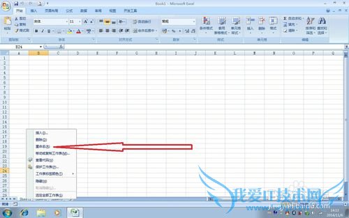 实用方便的EXCEL使用技巧(2)——工作表重命名
