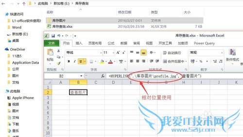 Excel实用技巧-如何使用超链接hyperlink函数