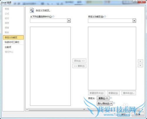 如何以安全方式启动Excel