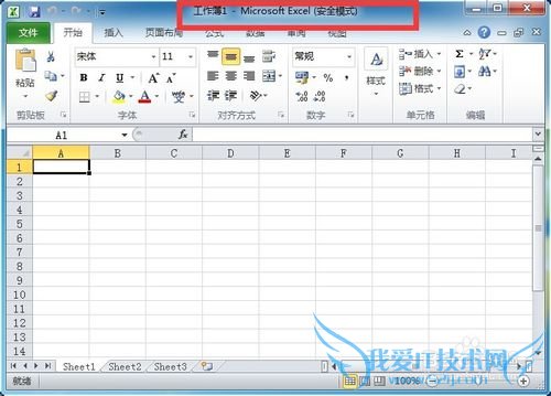 如何以安全方式启动Excel