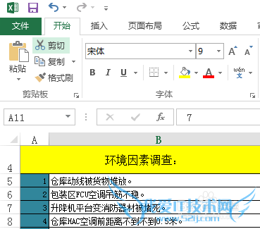 Excel怎么一次性插入更多行