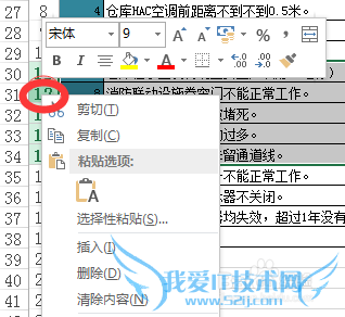 Excel怎么一次性插入更多行