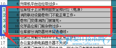 Excel怎么一次性插入更多行