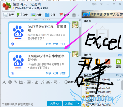 教你如何自学EXCEL电子表格