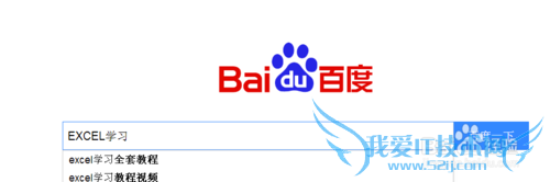 教你如何自学EXCEL电子表格