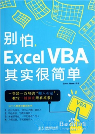 教你如何自学EXCEL电子表格