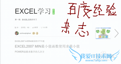 教你如何自学EXCEL电子表格