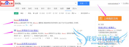 教你如何自学EXCEL电子表格