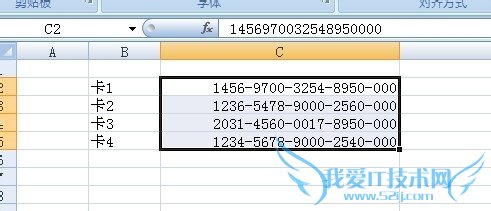 excel中如何输入银行卡分段式