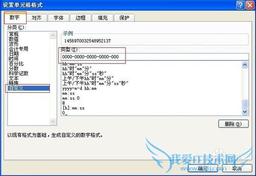 excel中如何输入银行卡分段式