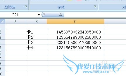 excel中如何输入银行卡分段式