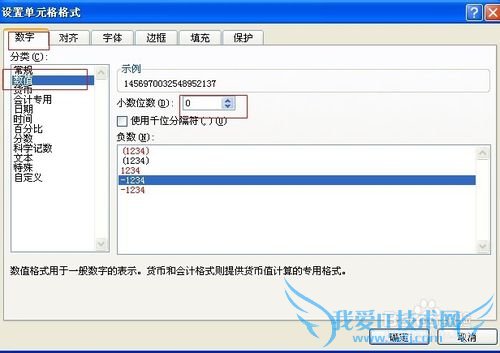 excel中如何输入银行卡分段式