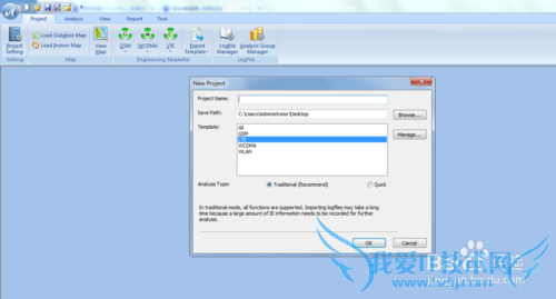 网优--数据统计软件的使用(GENEX Assistant)