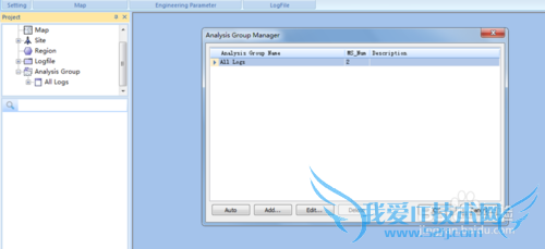 网优--数据统计软件的使用(GENEX Assistant)