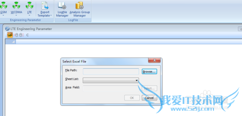 网优--数据统计软件的使用(GENEX Assistant)