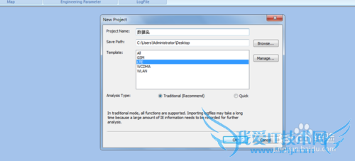 网优--数据统计软件的使用(GENEX Assistant)