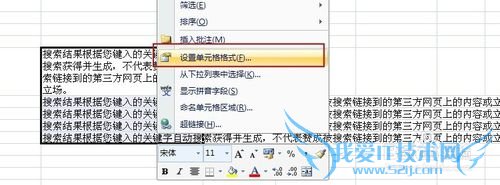 excel中怎么换行,excel怎么自动/手动换行