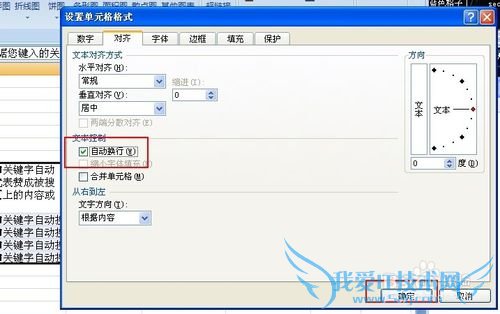 excel中怎么换行,excel怎么自动/手动换行