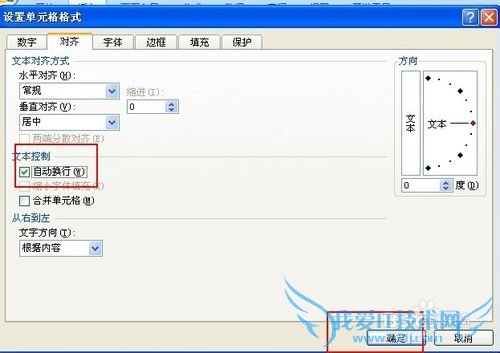 excel中怎么换行,excel怎么自动/手动换行