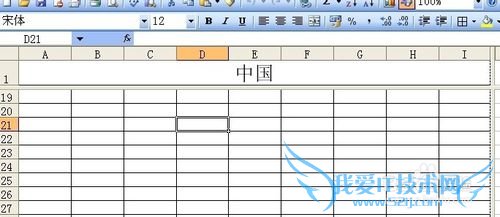 excel应用技巧十五