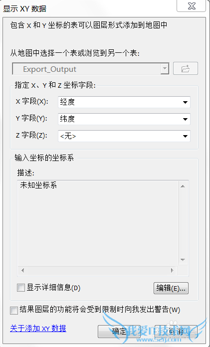 arcgis excelתΪshpļ