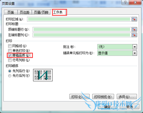 excel怎样不带图片打印