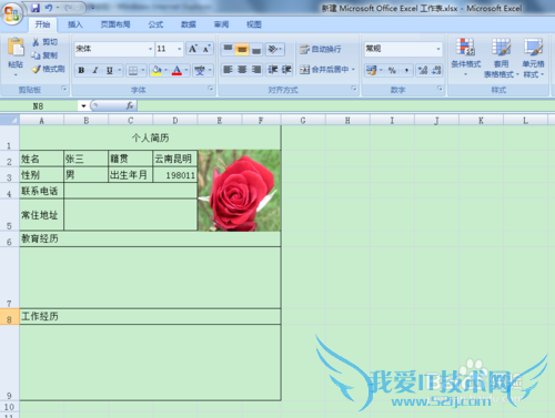 excel怎样不带图片打印