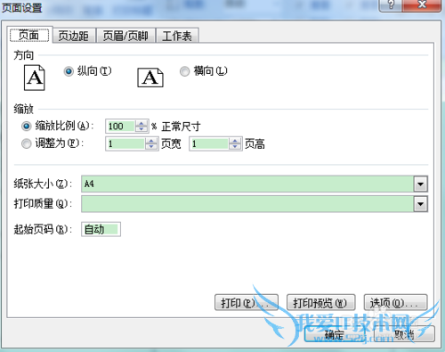 excel怎样不带图片打印