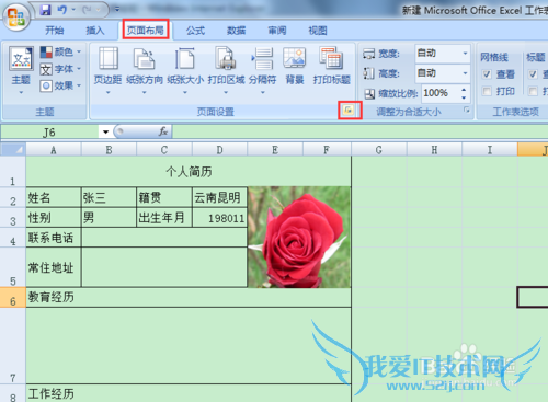 excel怎样不带图片打印
