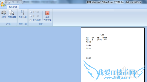 excel怎样不带图片打印