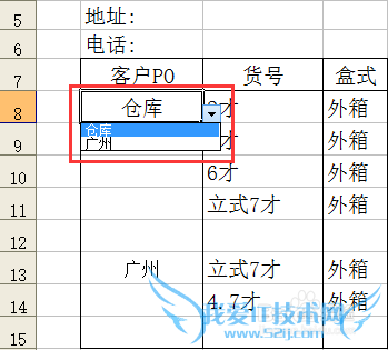 excel下拉菜单设置方法,Excel2003