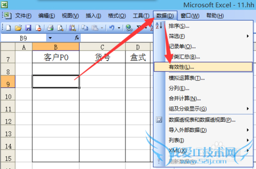 excel下拉菜单设置方法,Excel2003