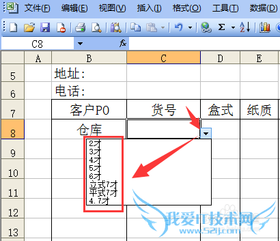 excel下拉菜单设置方法,Excel2003