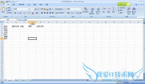 怎样excel恢复没有保存的文档-轻松使用excel