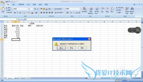 怎样excel恢复没有保存的文档-轻松使用excel