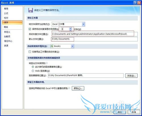 怎样excel恢复没有保存的文档-轻松使用excel