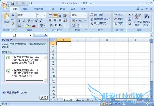 怎样excel恢复没有保存的文档-轻松使用excel