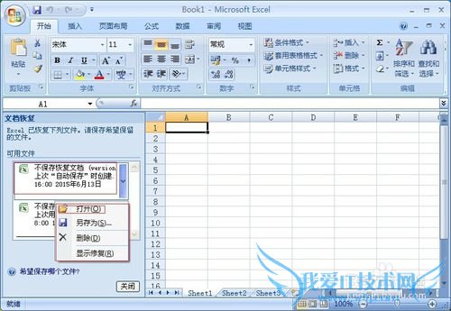怎样excel恢复没有保存的文档-轻松使用excel