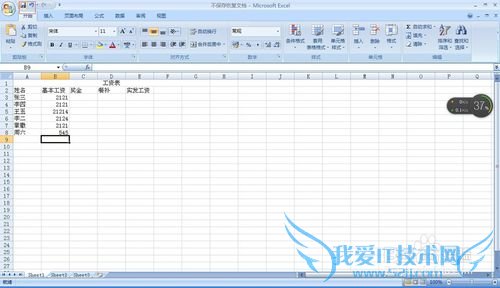 怎样excel恢复没有保存的文档-轻松使用excel