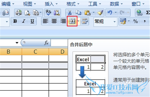 excel2010中如何合并单元格 合并单元格的方法