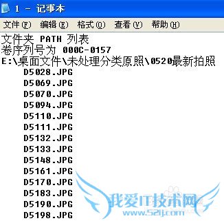 利用文本/excel简单找出两个文件夹内不同名文件