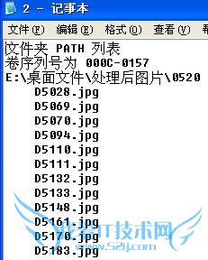 利用文本/excel简单找出两个文件夹内不同名文件