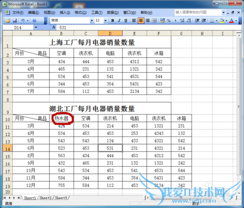 Excel中怎么在表格中插入,删除行列?