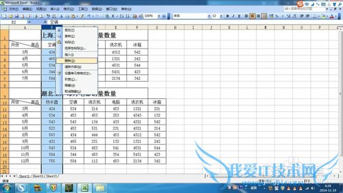 Excel中怎么在表格中插入,删除行列?