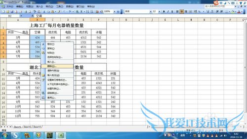 Excel中怎么在表格中插入,删除行列?