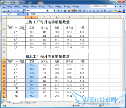 Excel中怎么在表格中插入,删除行列?